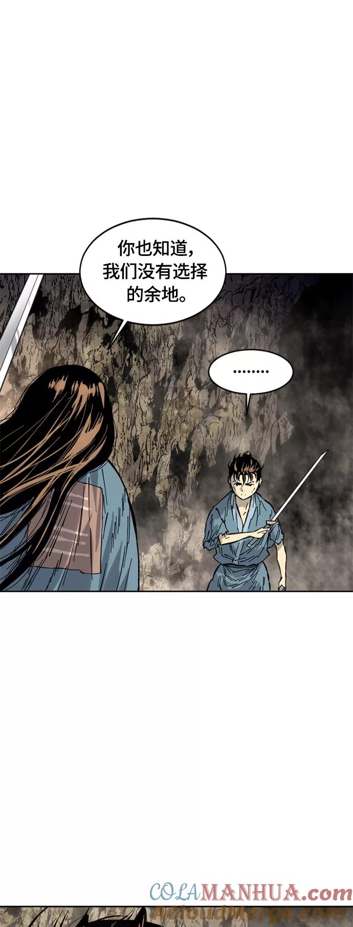 《天下第一人》[第二季] 第1话 第19页