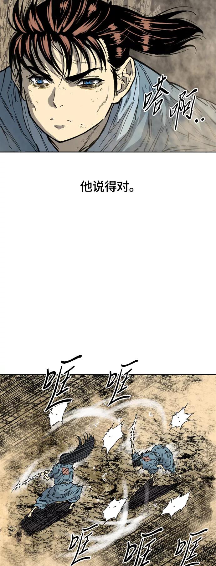 《天下第一人》[第二季] 第1话 第20页