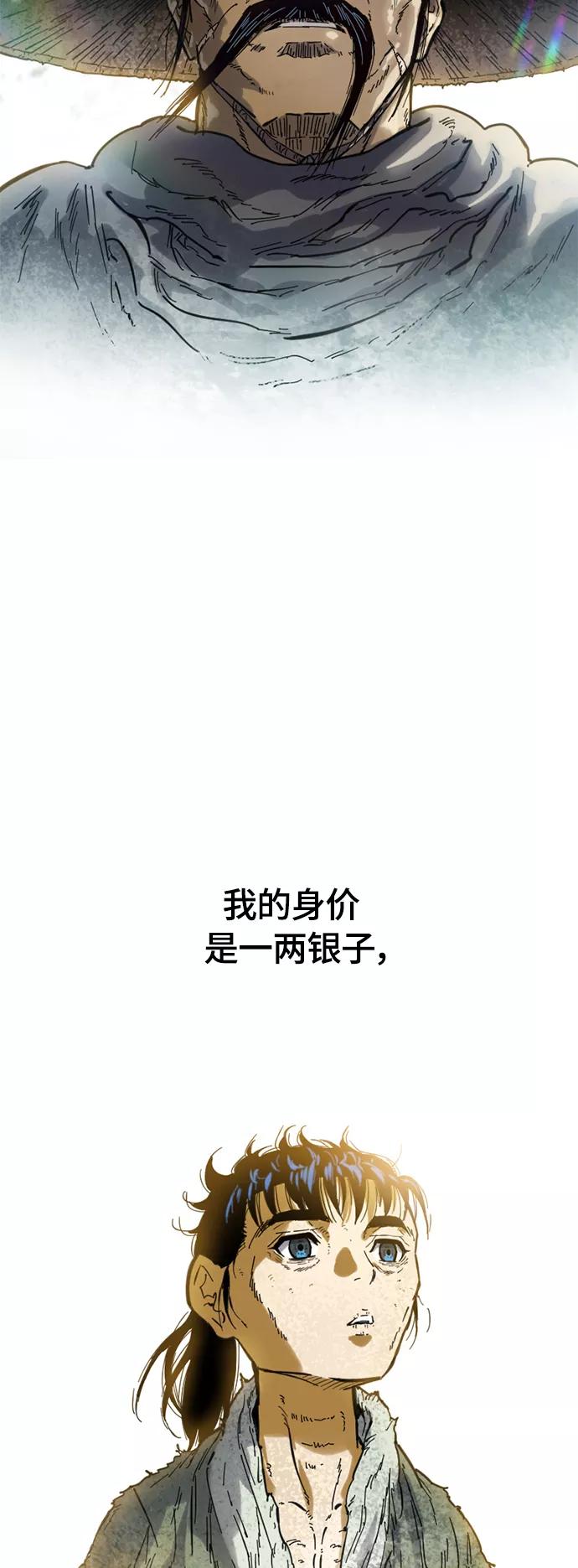 《天下第一人》[第二季] 第1话 第6页