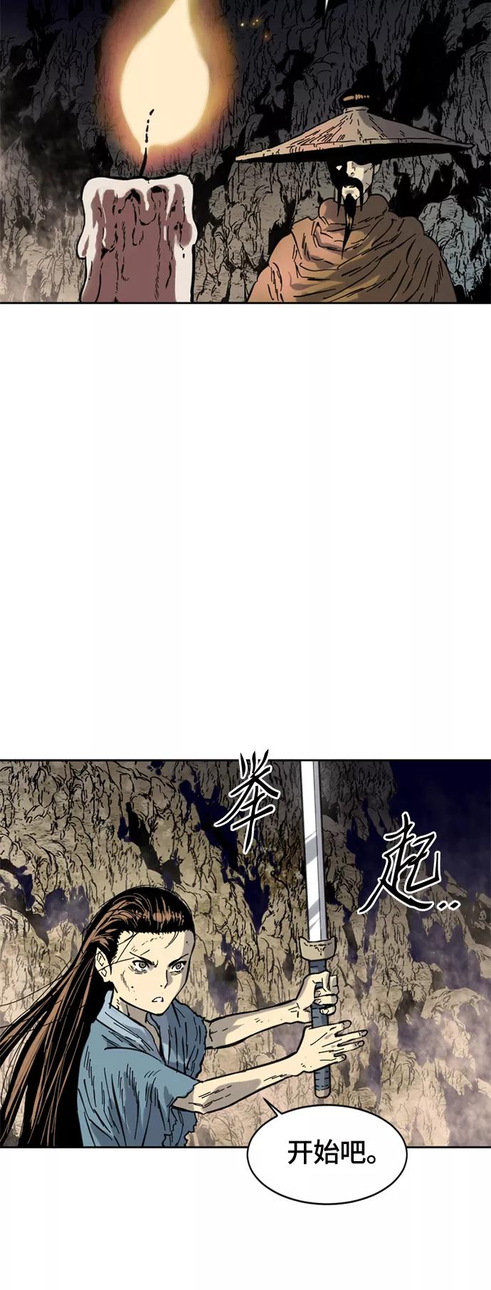 《天下第一人》[第二季] 第1话 第18页