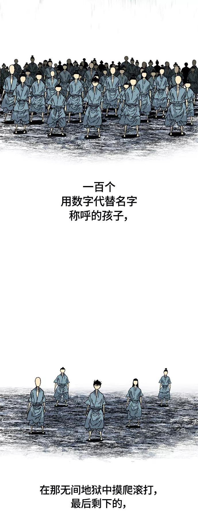 《天下第一人》[第二季] 第1话 第15页