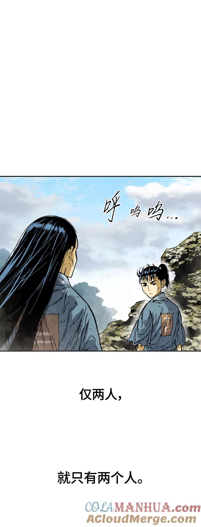 《天下第一人》[第二季] 第1话 第16页