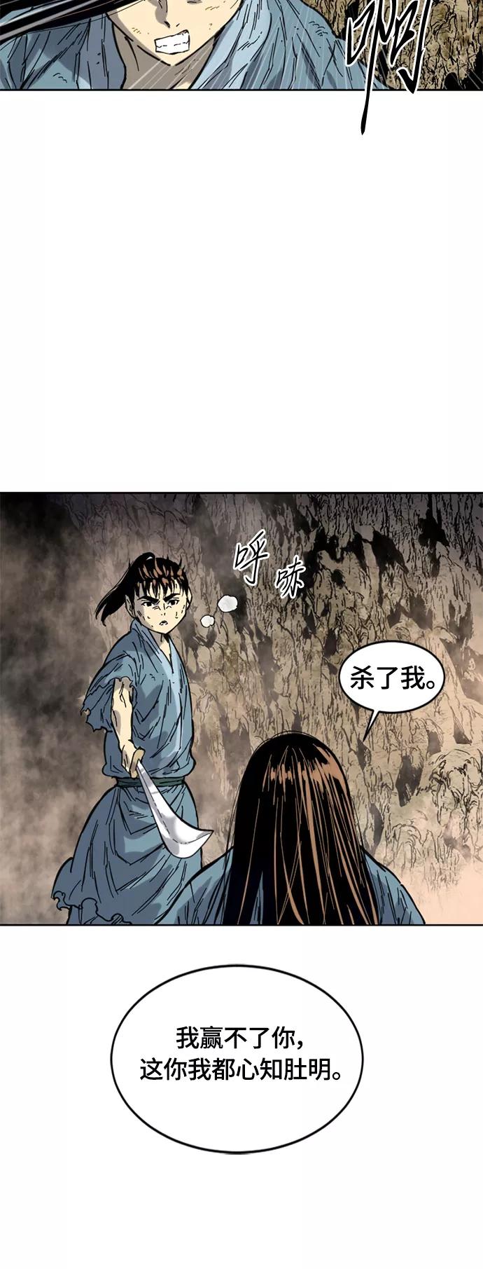 《天下第一人》[第二季] 第1话 第24页