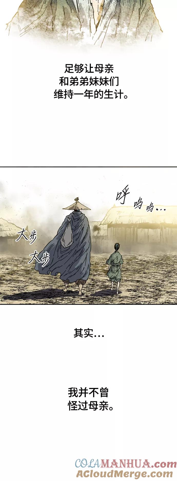 《天下第一人》[第二季] 第1话 第7页