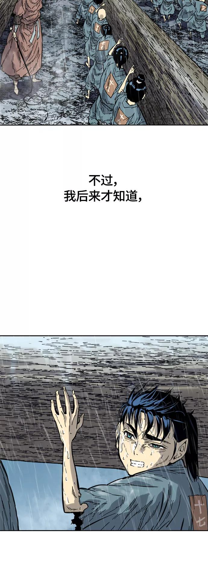 《天下第一人》[第二季] 第1话 第9页