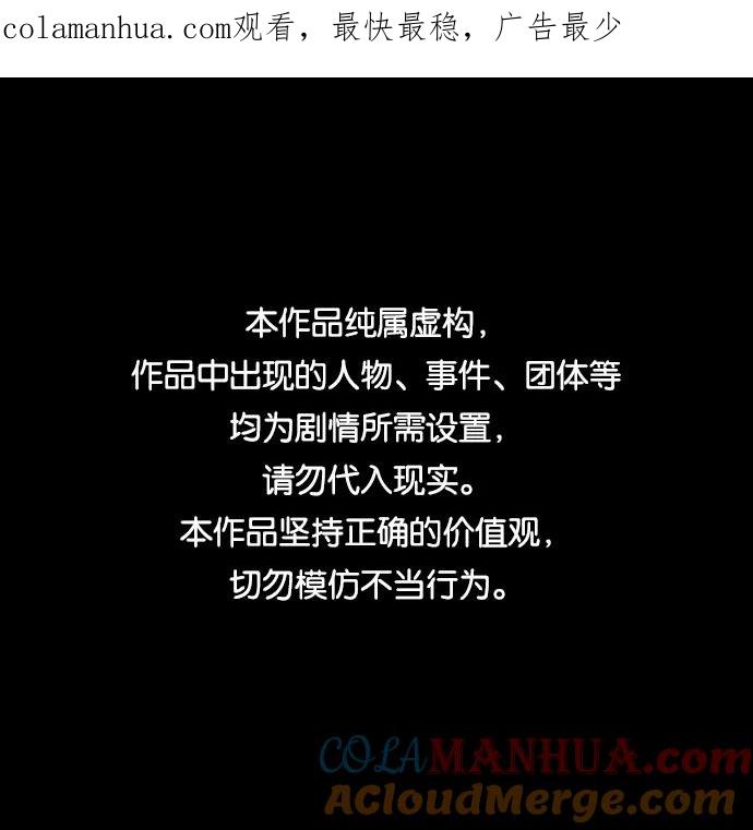 《天下第一人》[第二季] 第1话 第1页
