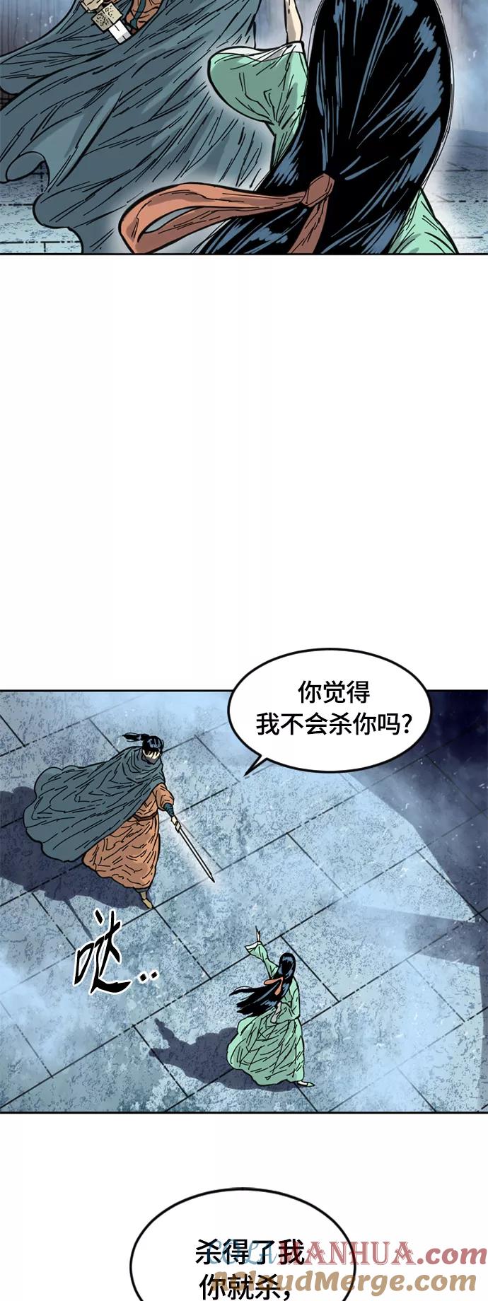 《天下第一人》[第二季] 第2话 第76页