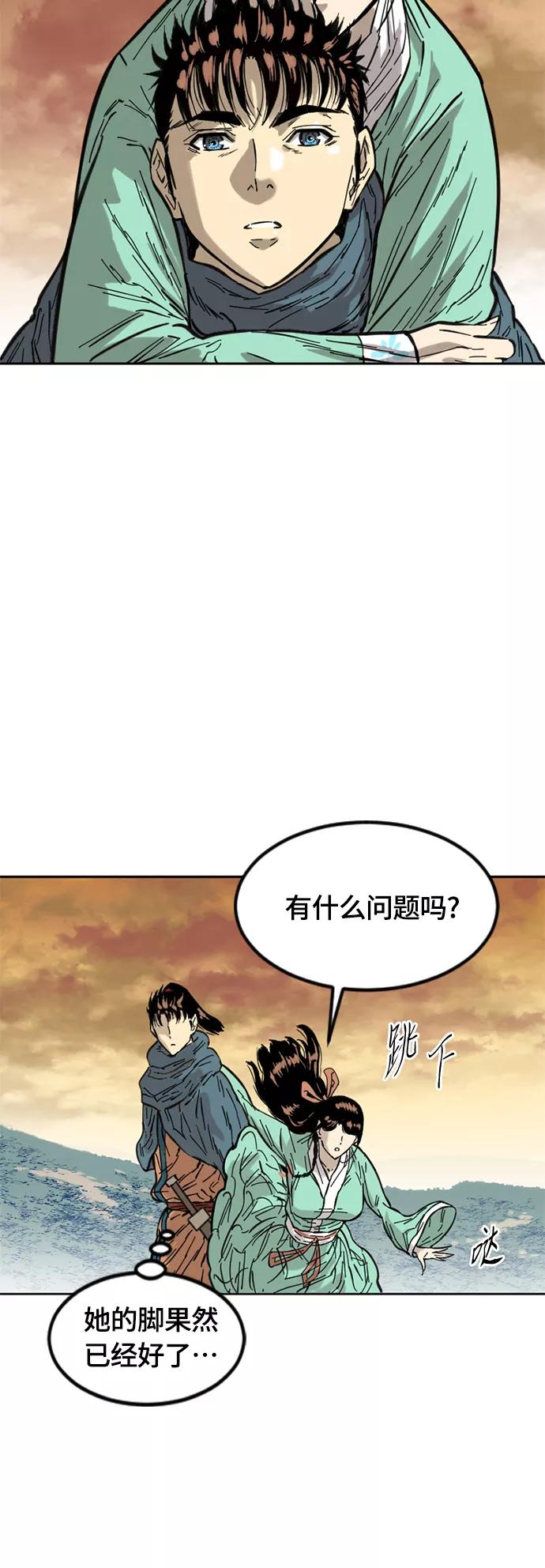《天下第一人》[第二季] 第2话 第23页