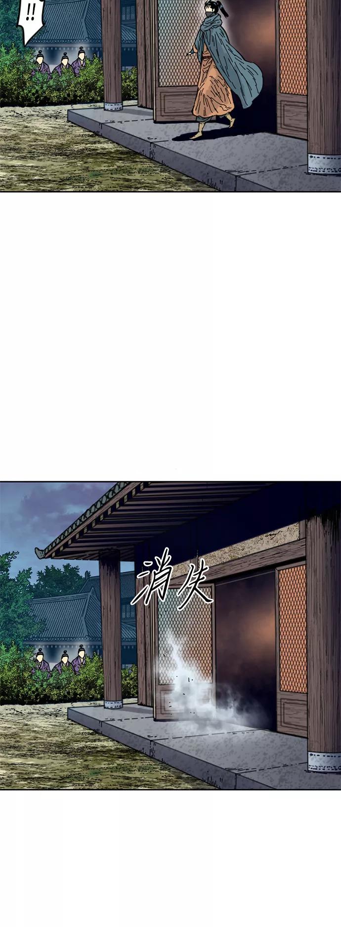 《天下第一人》[第二季] 第2话 第57页
