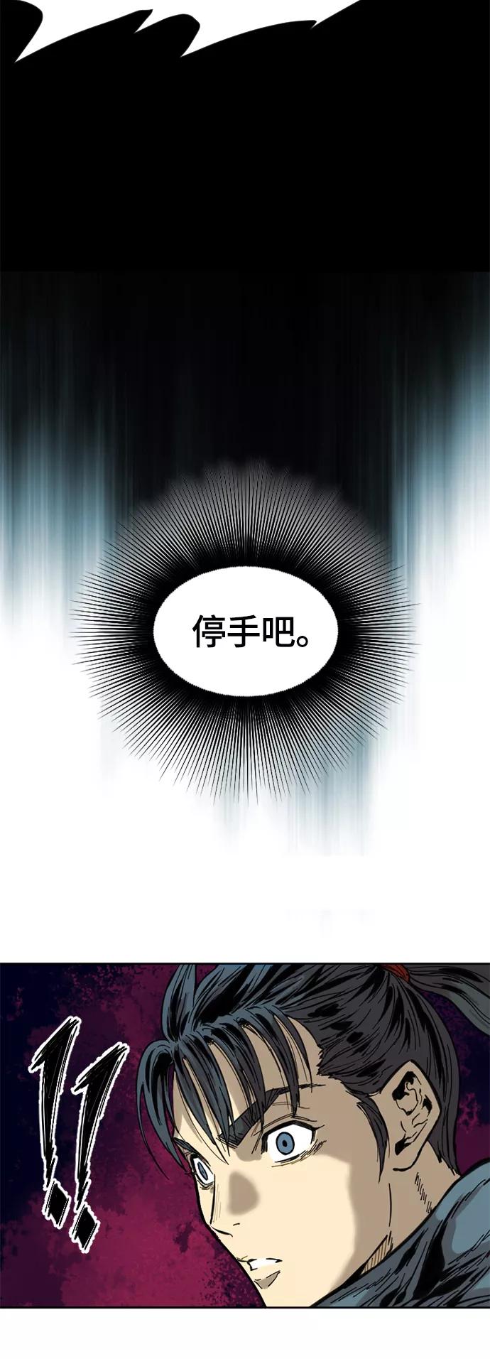 《天下第一人》[第二季] 第2话 第44页