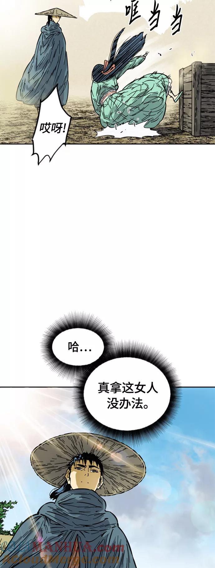 《天下第一人》[第二季] 第2话 第7页