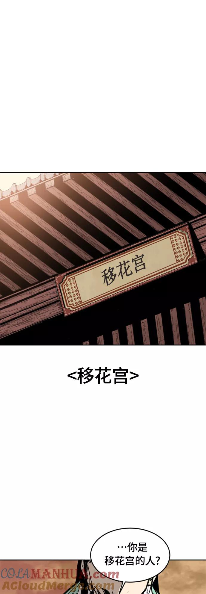《天下第一人》[第二季] 第2话 第22页