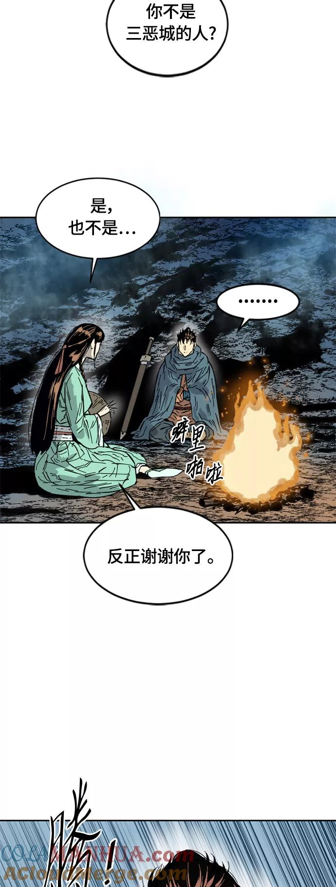 《天下第一人》[第二季] 第2话 第10页
