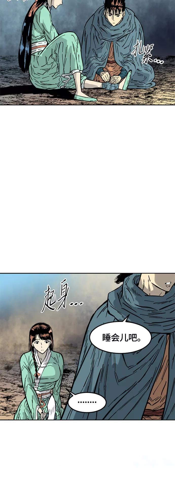 《天下第一人》[第二季] 第2话 第14页