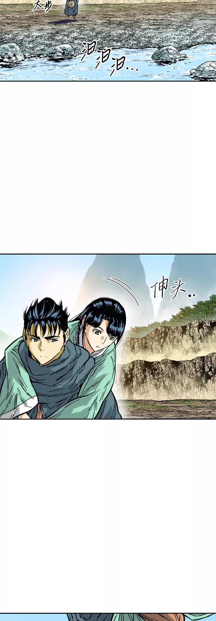 《天下第一人》[第二季] 第2话 第18页