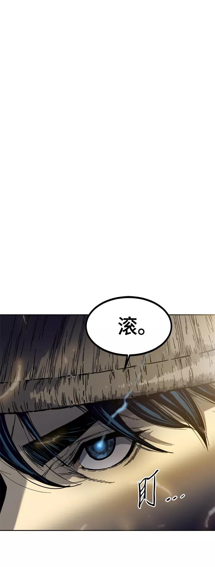 《天下第一人》[第二季] 第2话 第2页