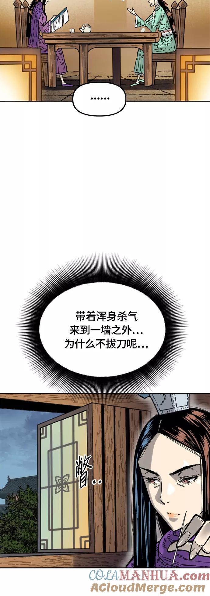 《天下第一人》[第二季] 第2话 第64页