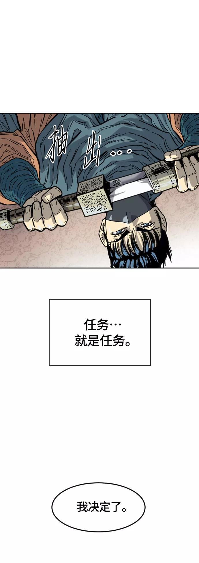 《天下第一人》[第二季] 第2话 第60页