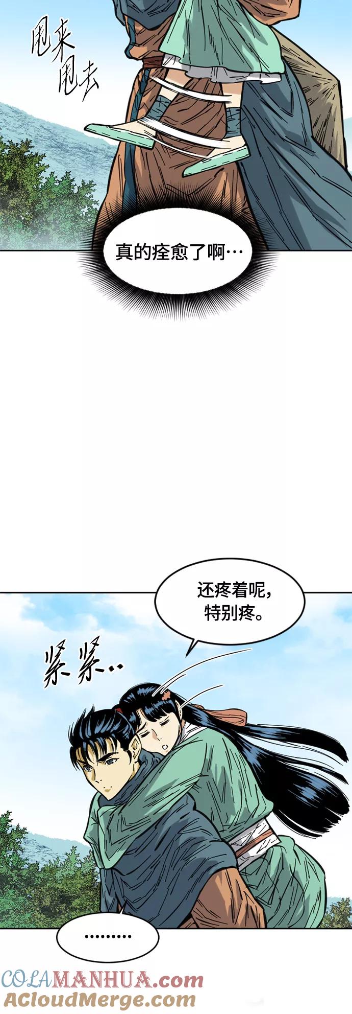 《天下第一人》[第二季] 第2话 第19页