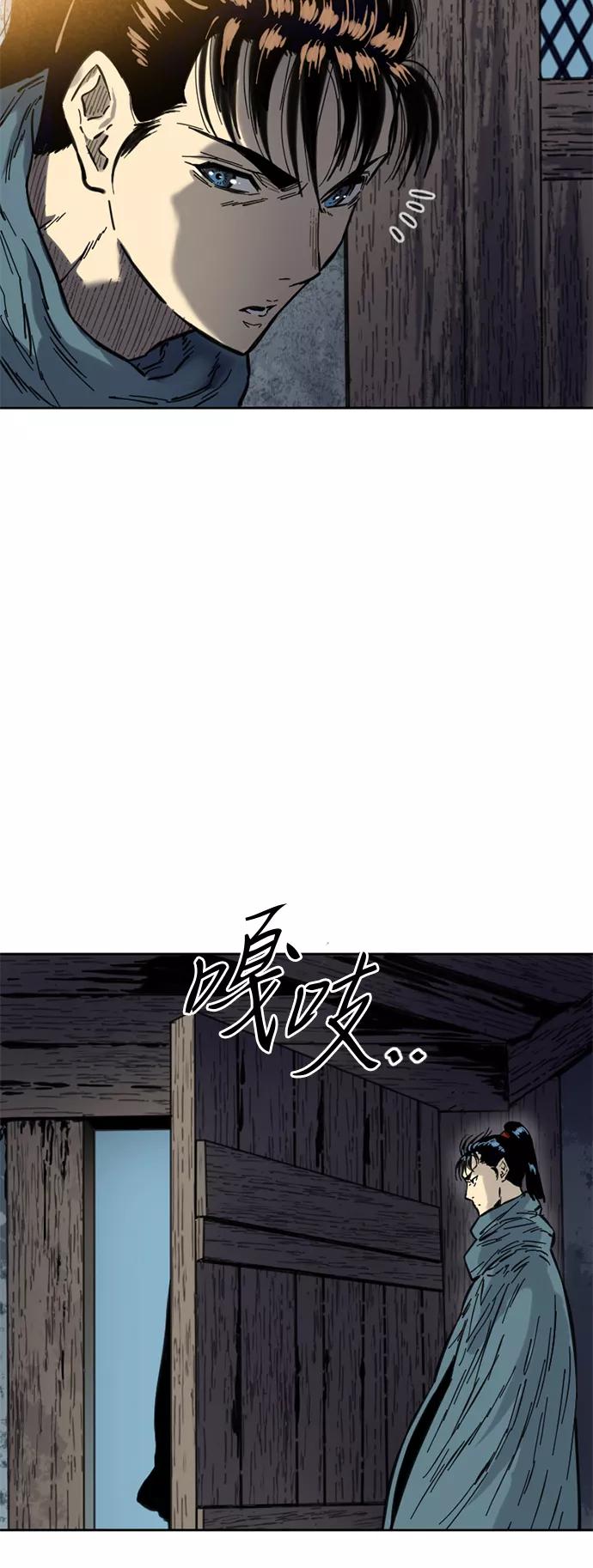 《天下第一人》[第二季] 第3话 第51页