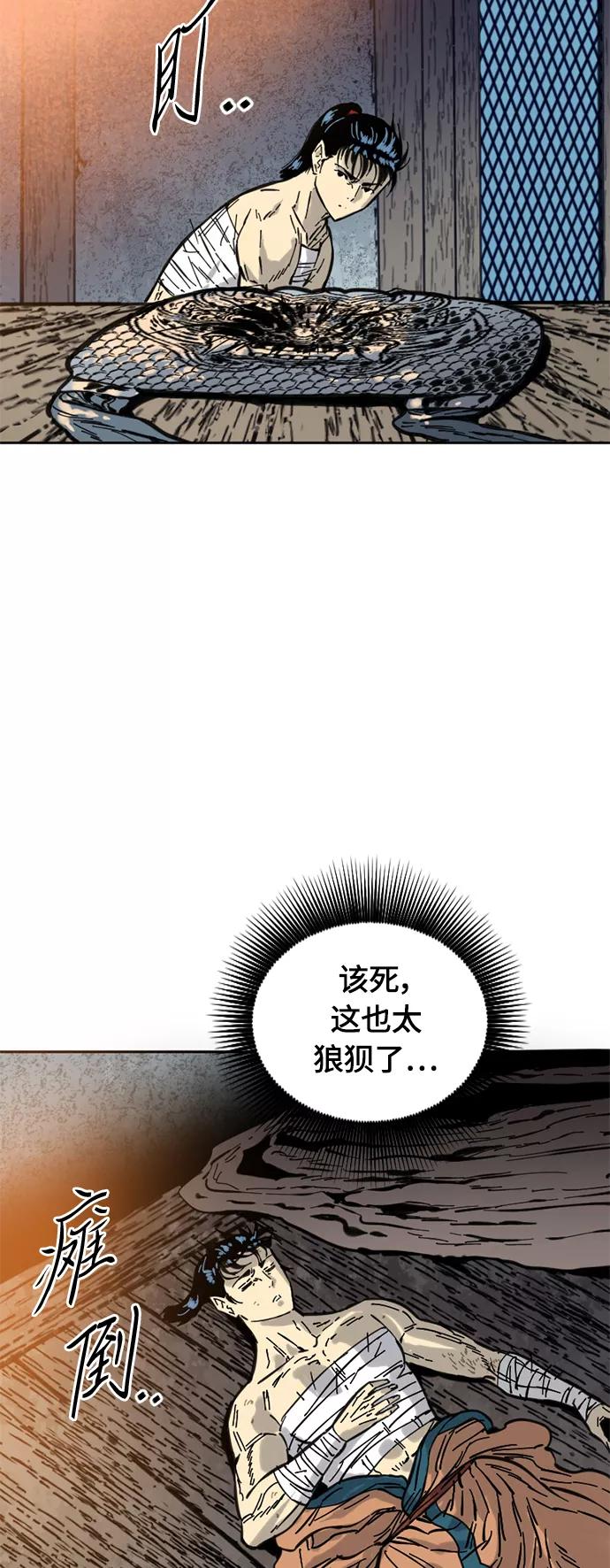 《天下第一人》[第二季] 第3话 第39页