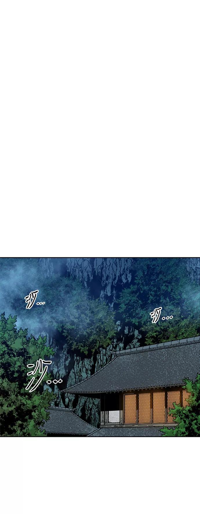 《天下第一人》[第二季] 第3话 第47页
