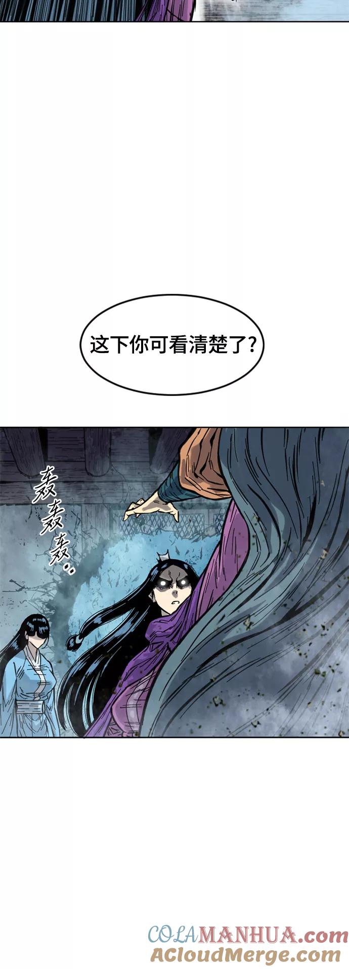 《天下第一人》[第二季] 第3话 第76页