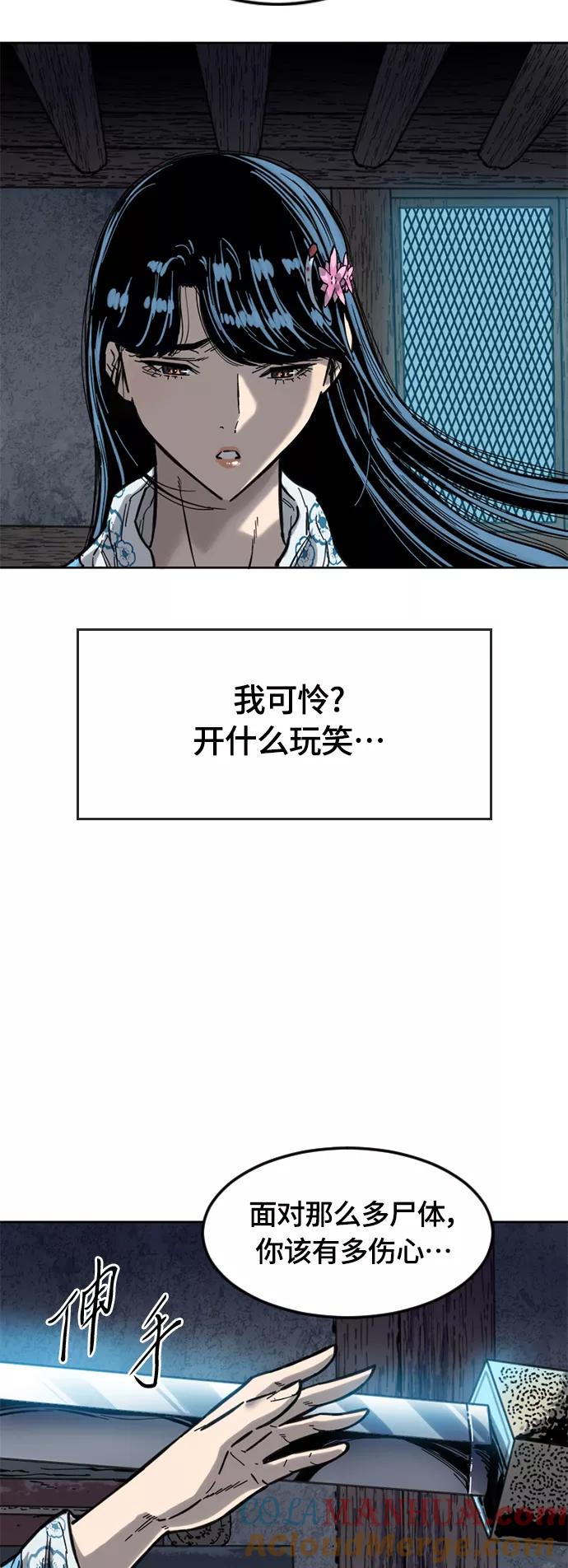 《天下第一人》[第二季] 第3话 第64页