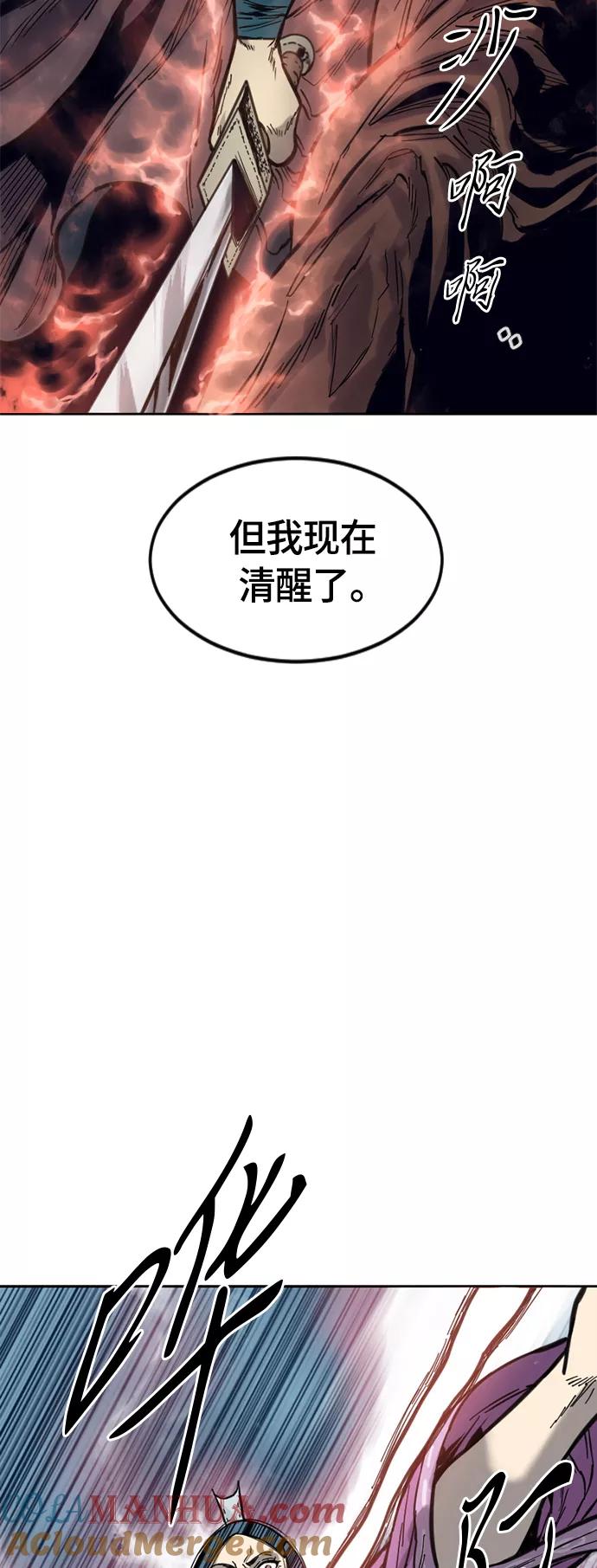 《天下第一人》[第二季] 第3话 第82页