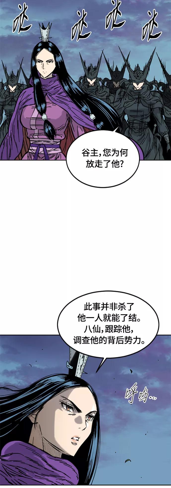 《天下第一人》[第二季] 第3话 第35页