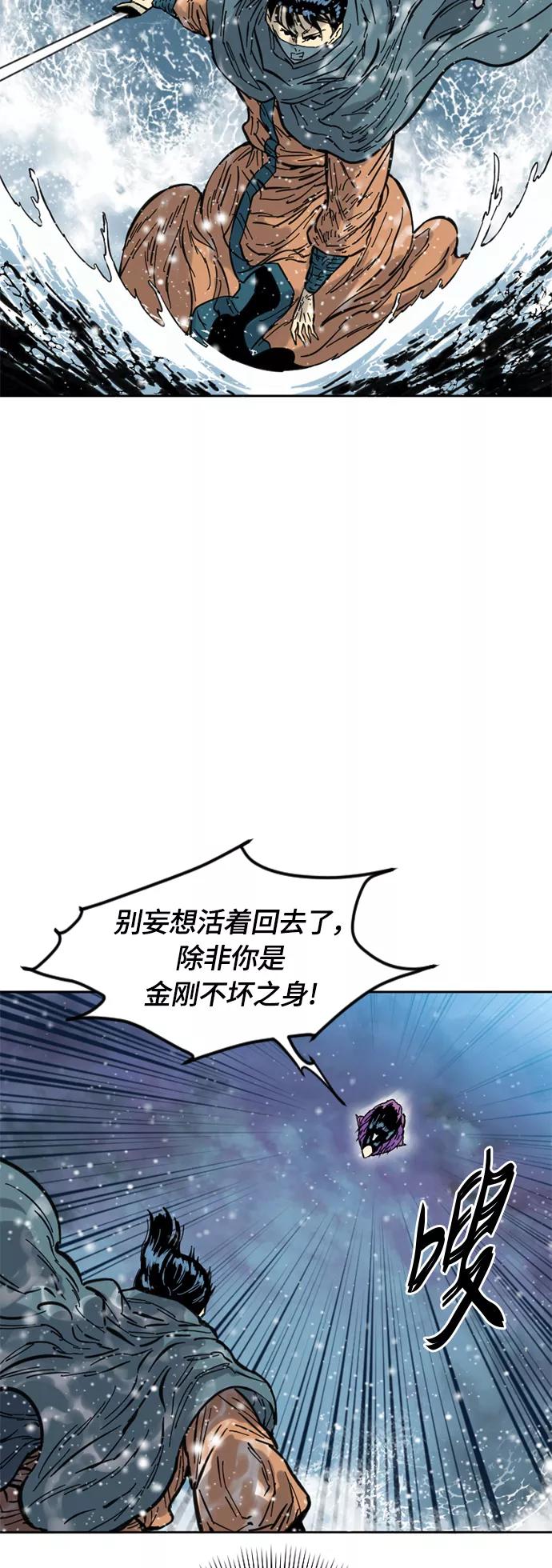 《天下第一人》[第二季] 第3话 第29页
