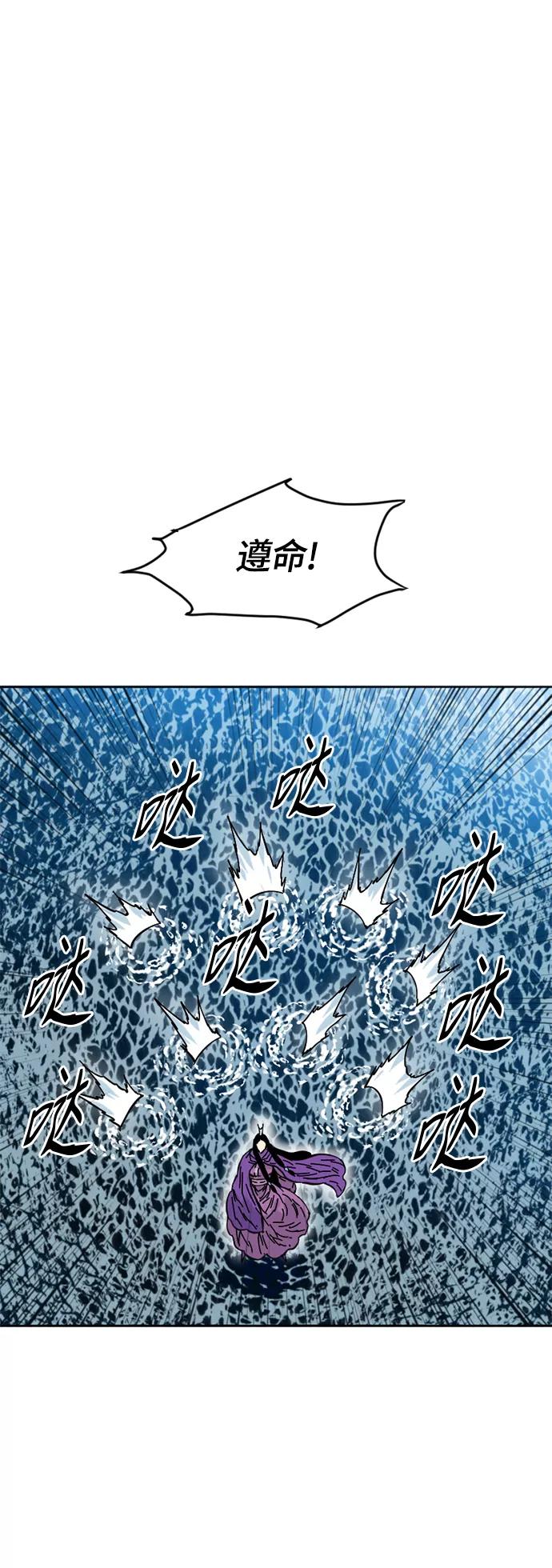 《天下第一人》[第二季] 第3话 第36页