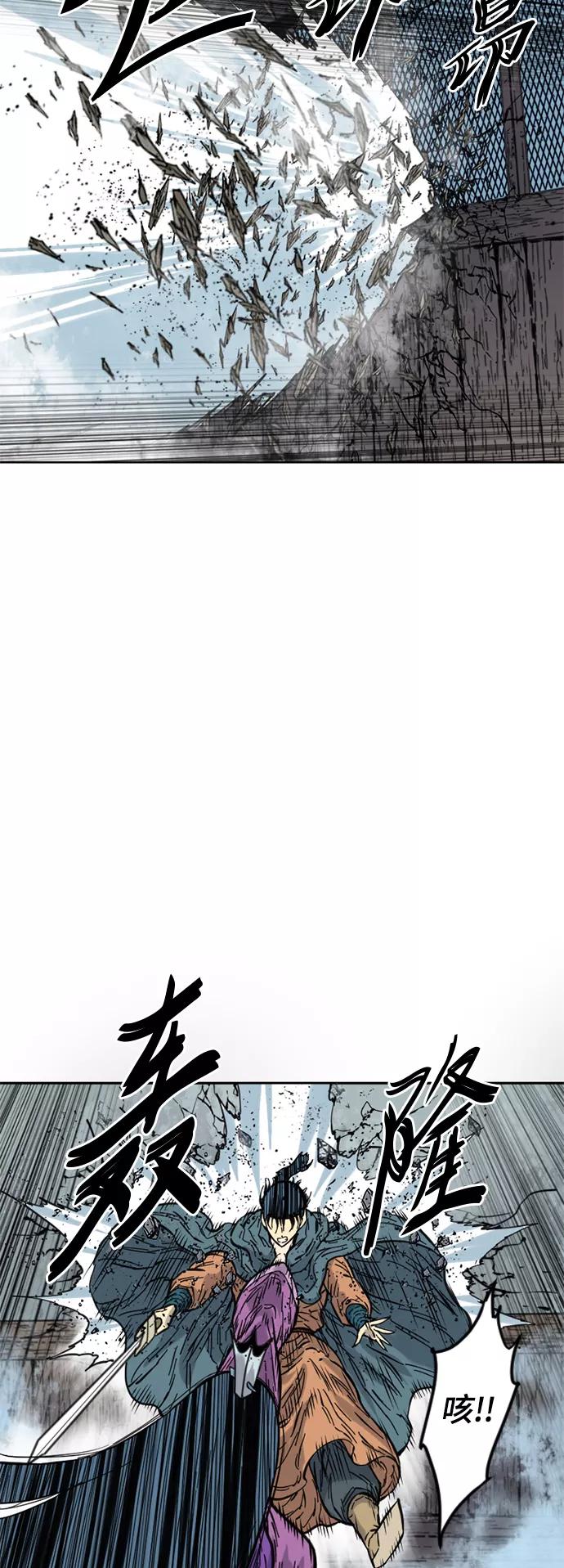 《天下第一人》[第二季] 第3话 第75页