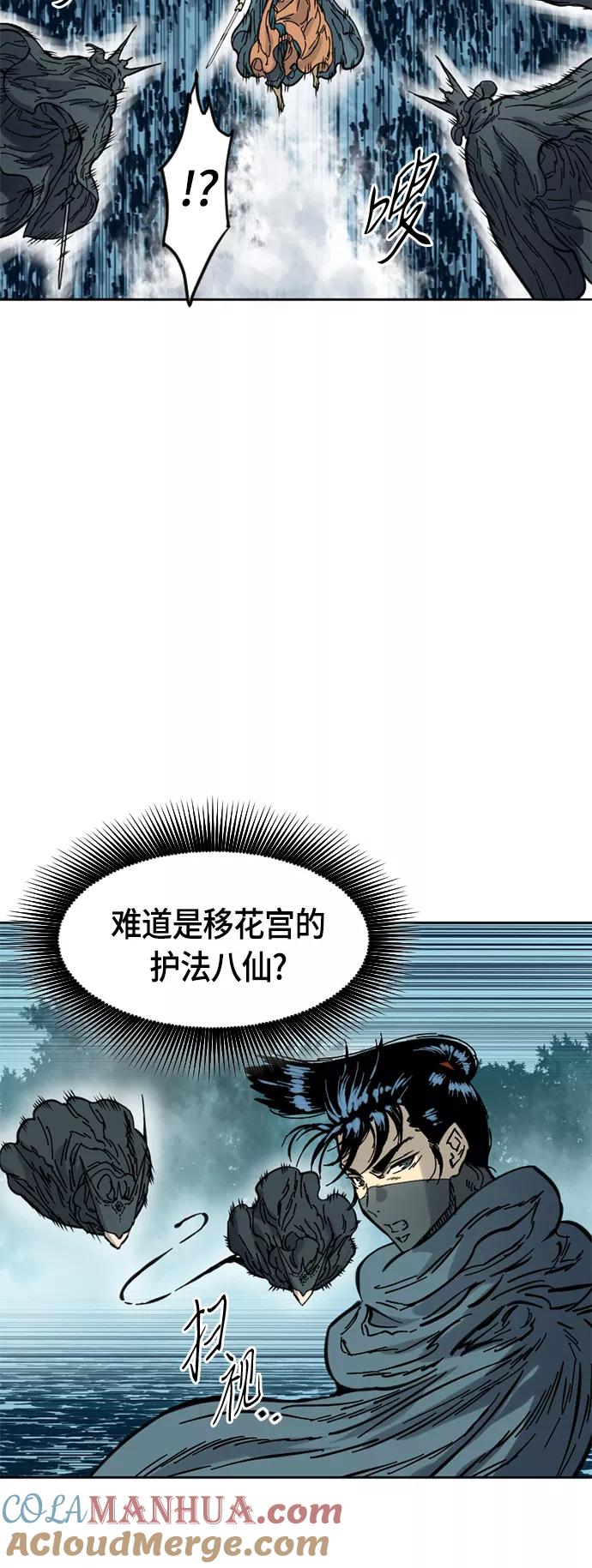 《天下第一人》[第二季] 第3话 第10页