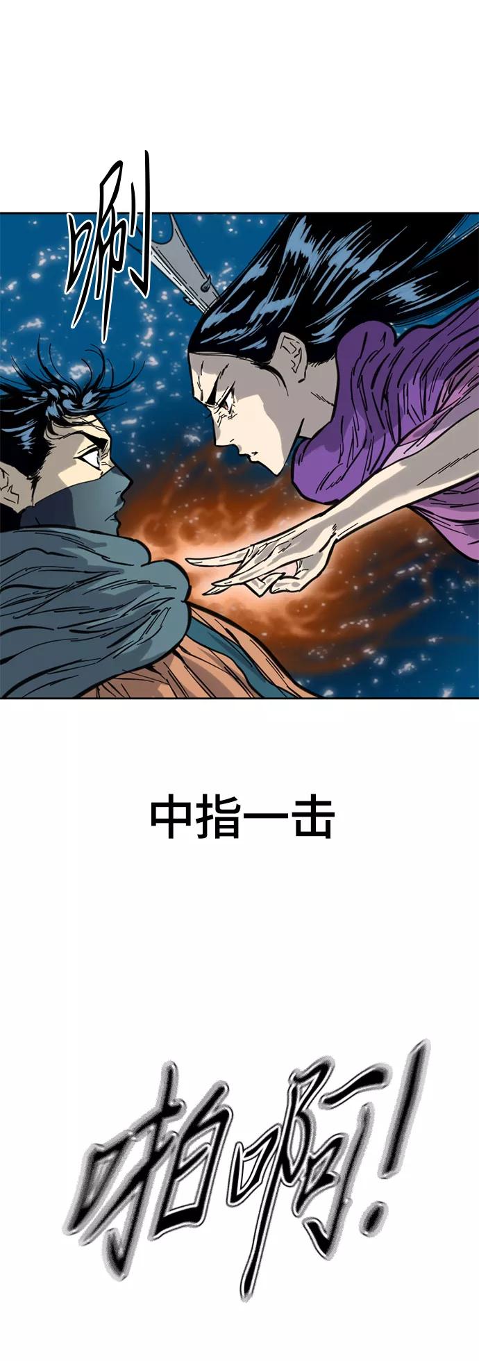 《天下第一人》[第二季] 第3话 第26页