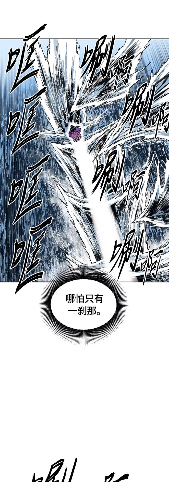 《天下第一人》[第二季] 第3话 第32页