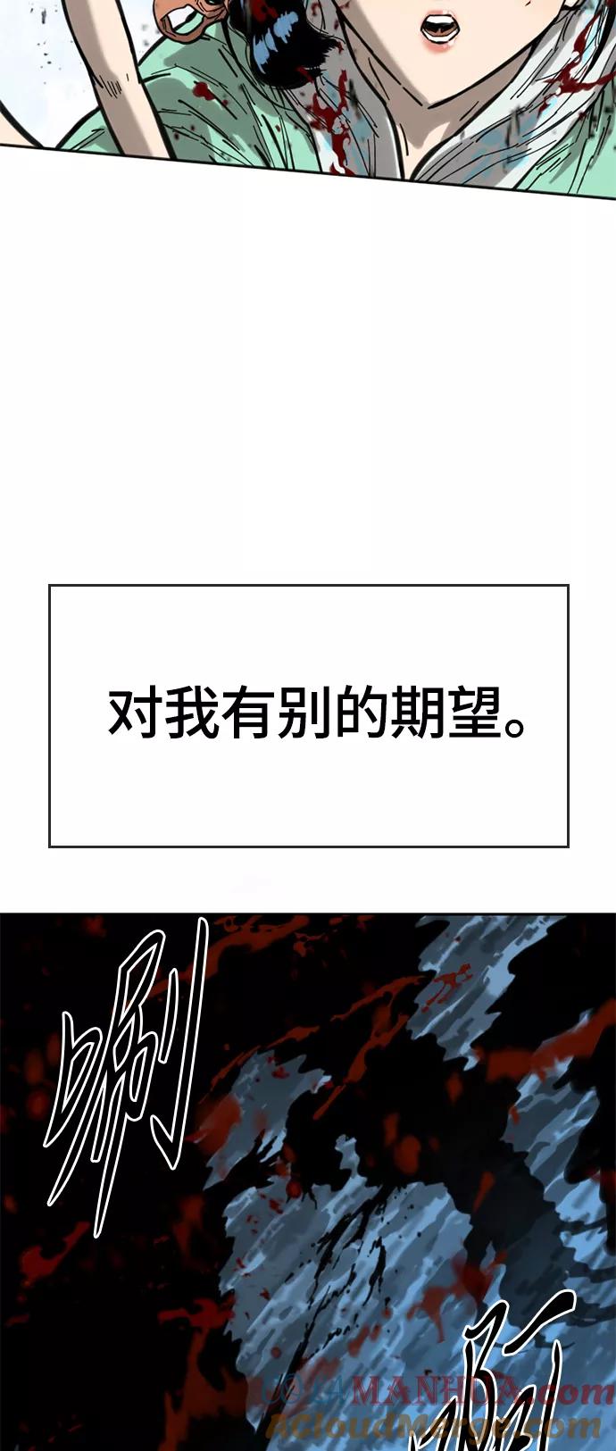 《天下第一人》[第二季] 第3话 第4页