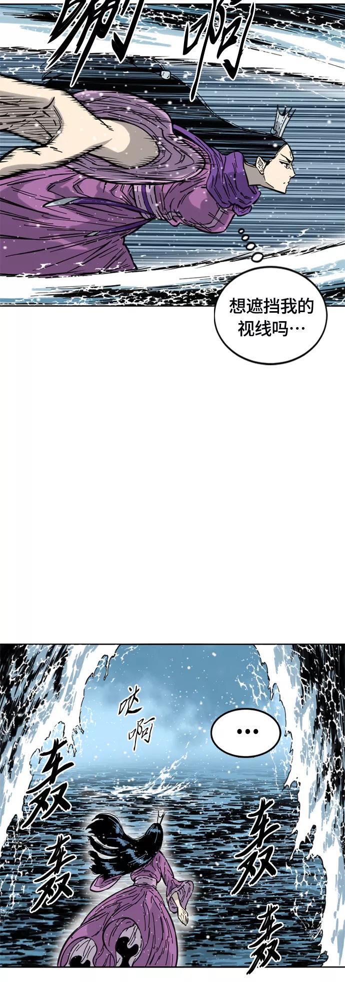 《天下第一人》[第二季] 第3话 第33页