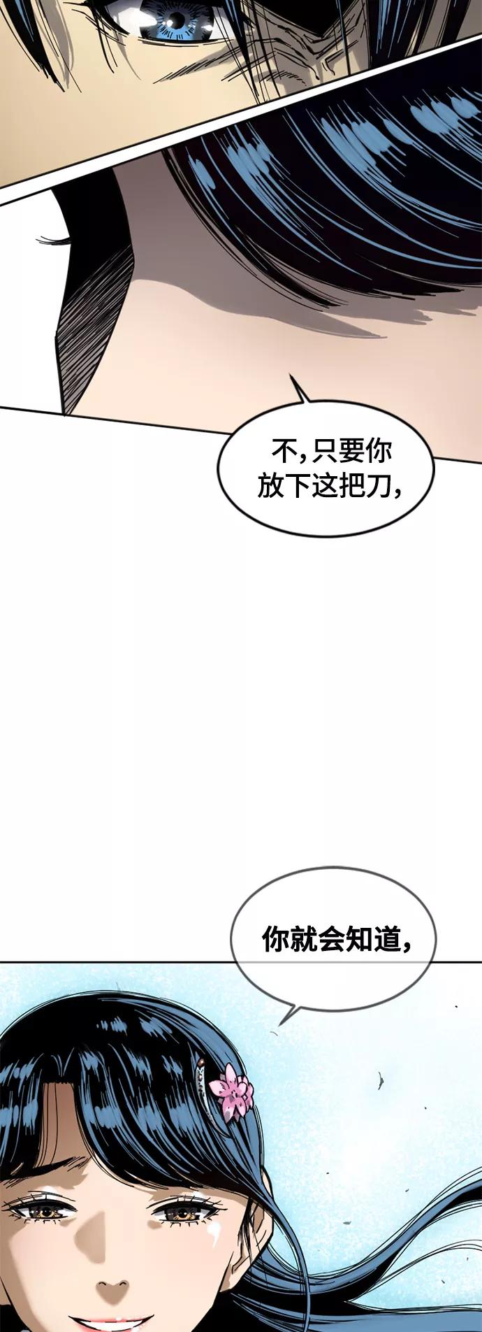 《天下第一人》[第二季] 第3话 第68页