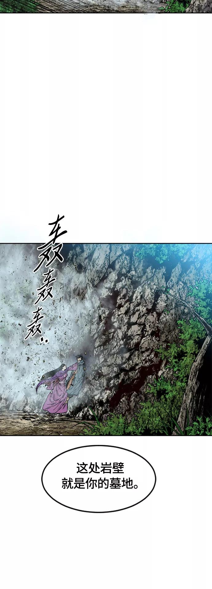 《天下第一人》[第二季] 第3话 第80页
