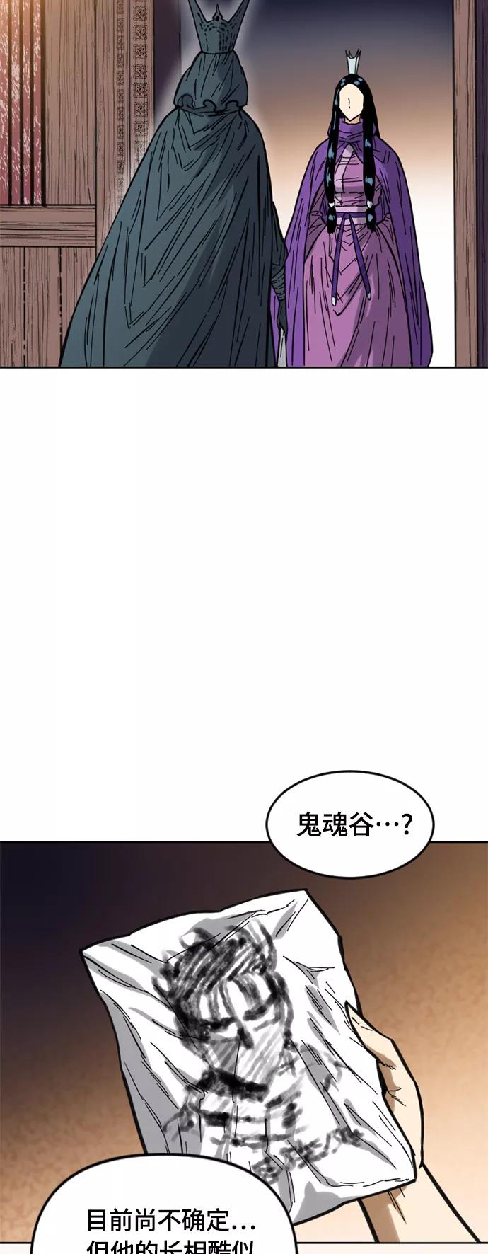 《天下第一人》[第二季] 第3话 第45页
