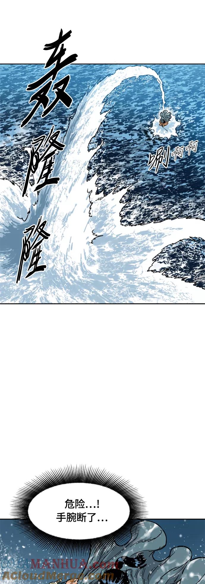 《天下第一人》[第二季] 第3话 第28页