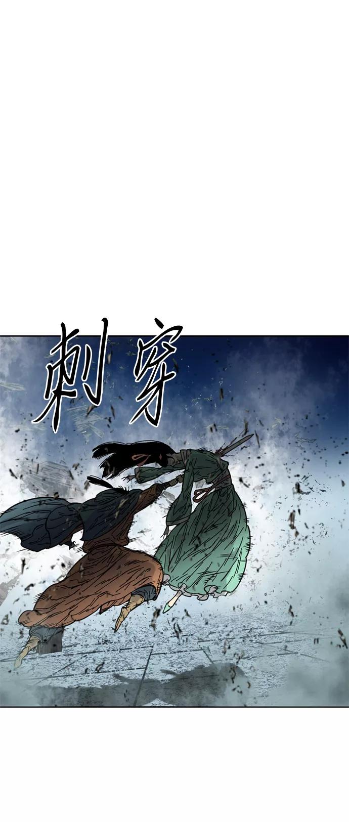 《天下第一人》[第二季] 第3话 第2页