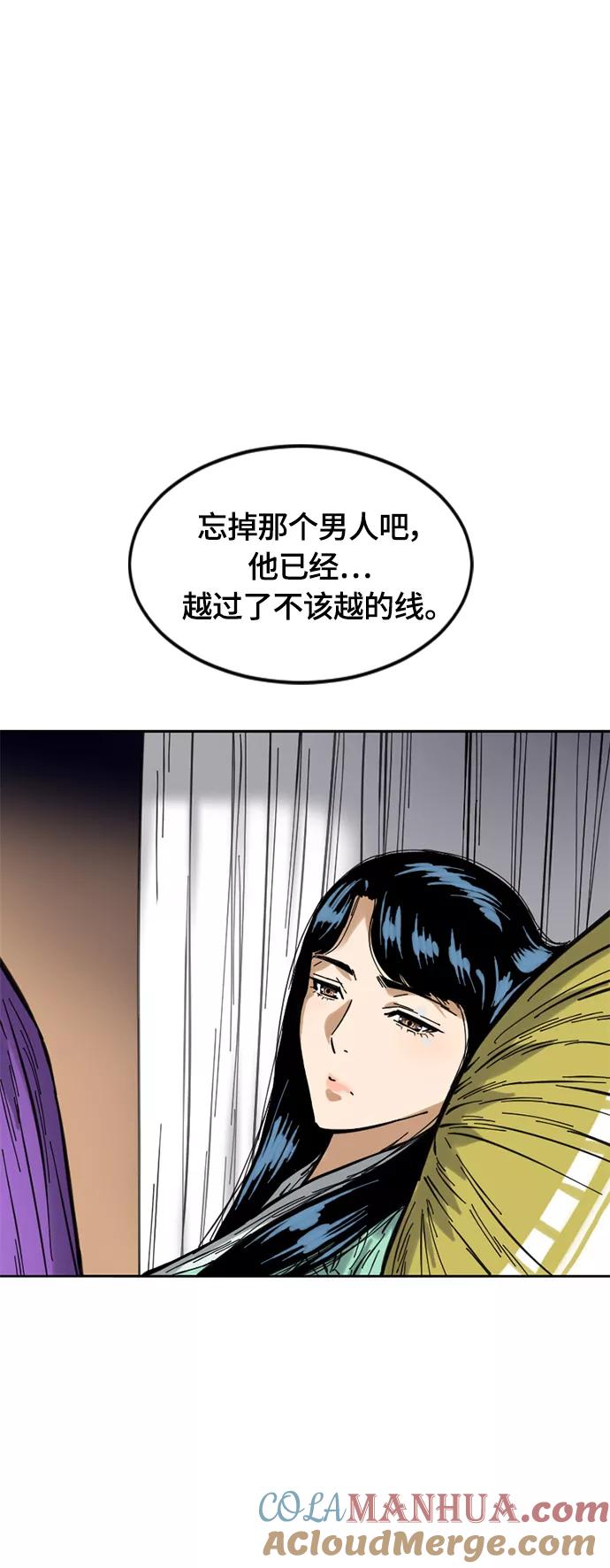 《天下第一人》[第二季] 第3话 第43页