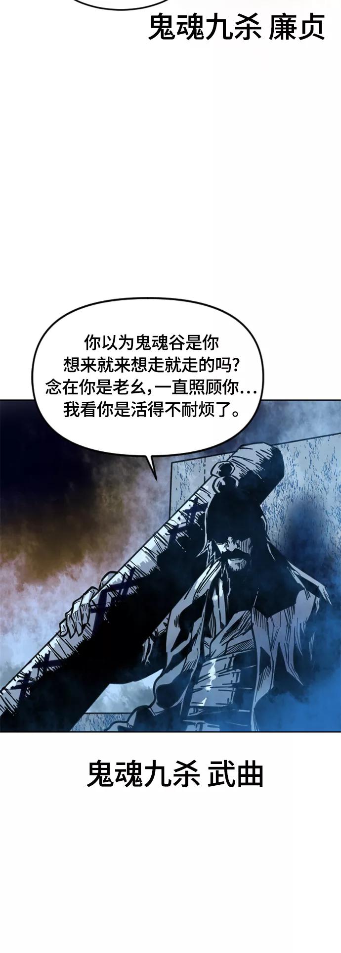 《天下第一人》[第二季] 第4话 第71页