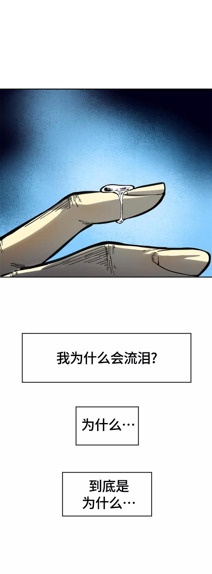 《天下第一人》[第二季] 第4话 第42页