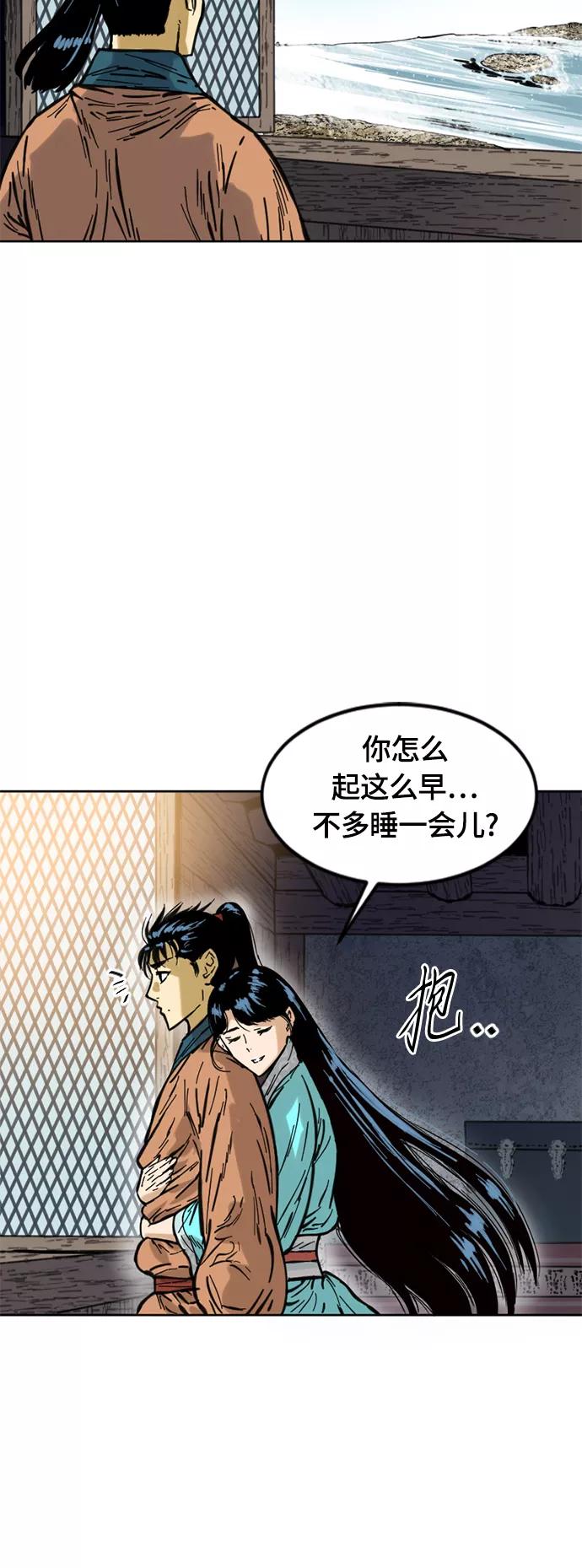 《天下第一人》[第二季] 第4话 第59页