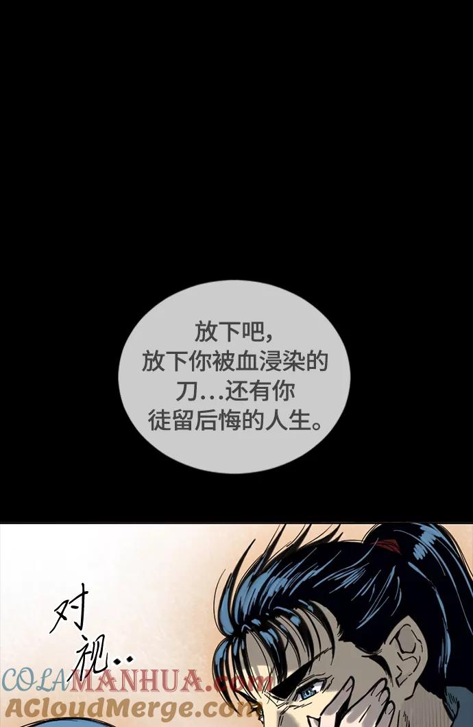 《天下第一人》[第二季] 第4话 第49页