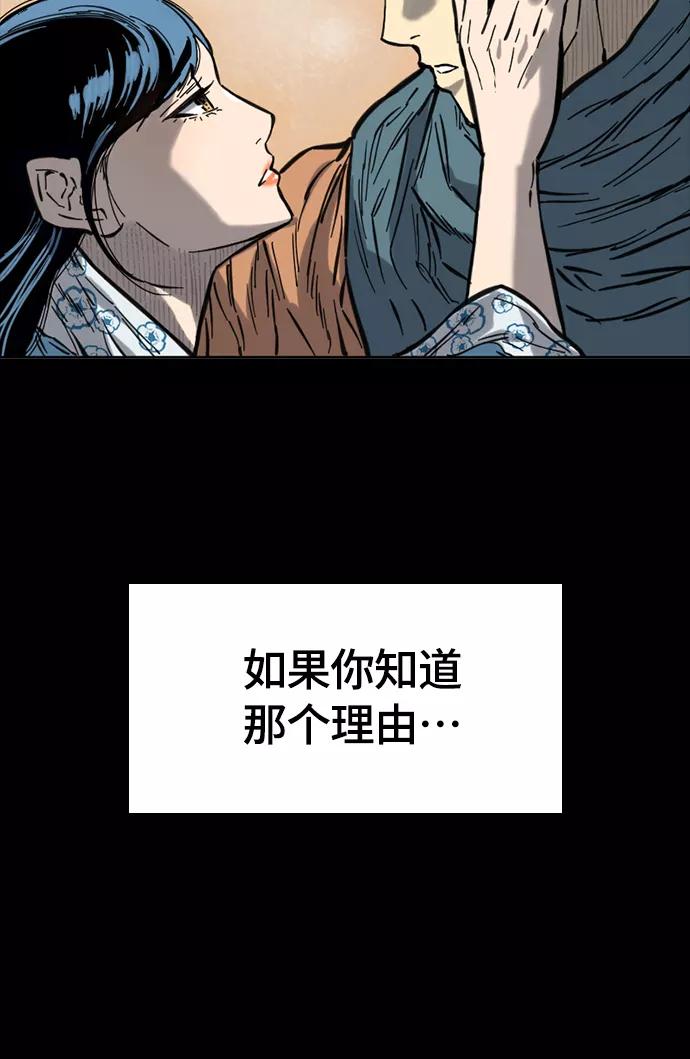 《天下第一人》[第二季] 第4话 第50页