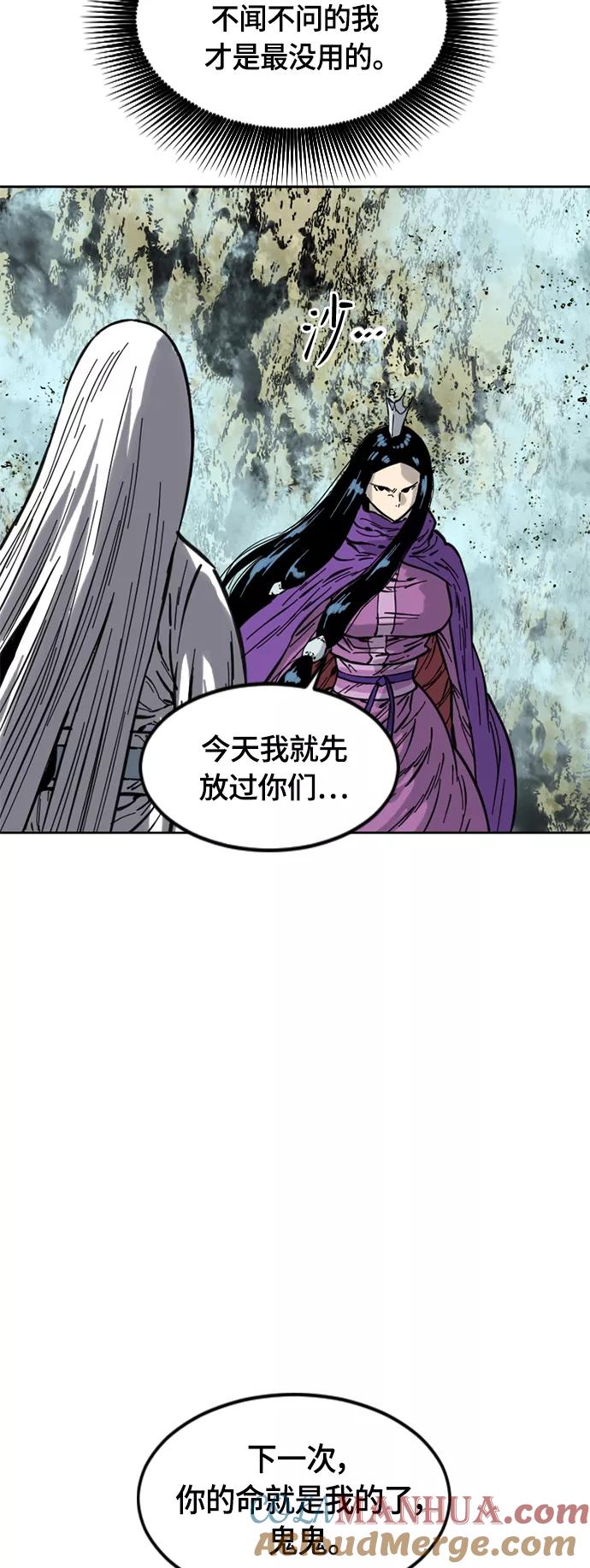 《天下第一人》[第二季] 第4话 第34页